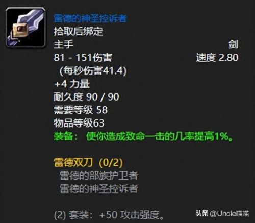 龙腾世纪审判双刀盗贼武器(盗贼雷德双刀和克罗之刃怎么选)插图2