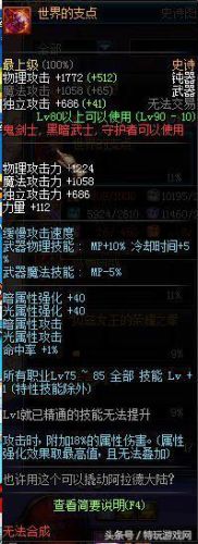 乌鸡90史诗武器选择(乌鸡武器臻选什么属性)插图24