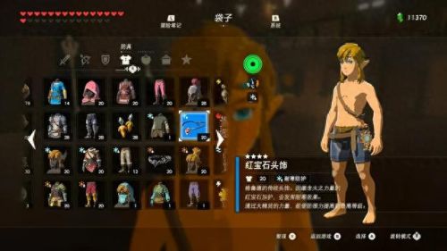 塞尔达 蓝色武器(塞尔达白板武器)插图22