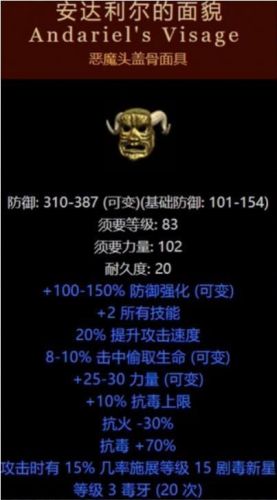 暗黑2无法使用的装备怎么使用(暗黑2装备无法使用)插图7