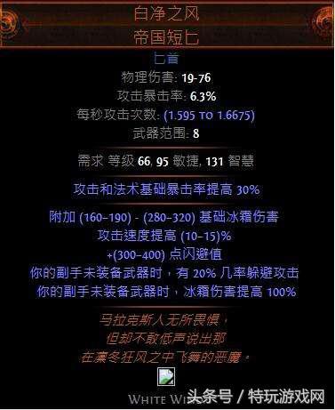 流放之路装备的t1是什么意思(流放之路t17跟t18有什么区别)插图