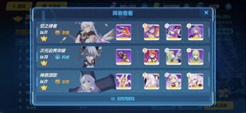 崩坏3 2.3版本a8带什么武器下深渊(崩坏3新版本武器选什么)插图1