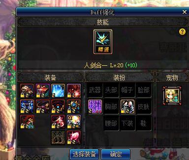 男鬼剑武器吞噬魔(鬼剑吞噬本源)插图22