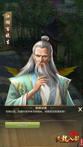 天龙八部游戏技能外观修改器(天龙八部修改器怎么用)插图14