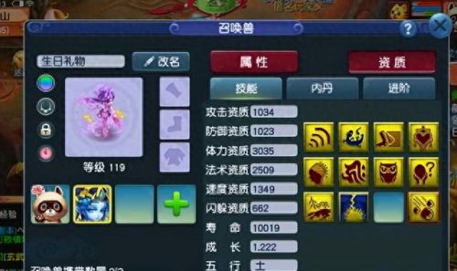 梦幻西游须弥打什么灵石(须弥灵石)插图