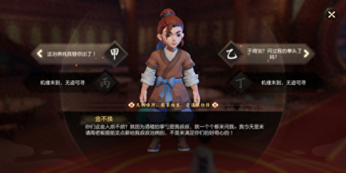 梦幻西游挤线器免费版2018(梦幻西游新手绿色通道)插图30