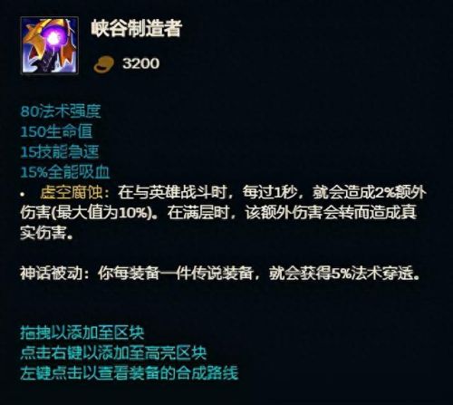 联盟火男技能(lol火男技能介绍)插图16