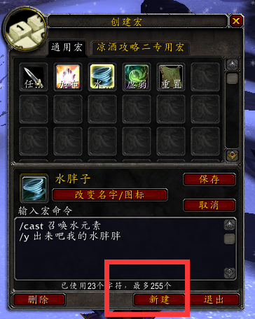 wow武器战战吼宏(魔兽世界战士武器宏命令)插图9