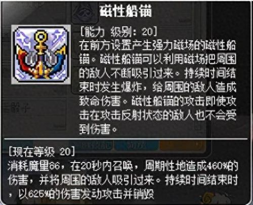 冒险岛火炮武器大全(冒险岛最强武器图片)插图28