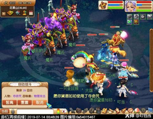 梦幻西游轻手轻脚成就(梦幻西游严阵以待成就)插图23