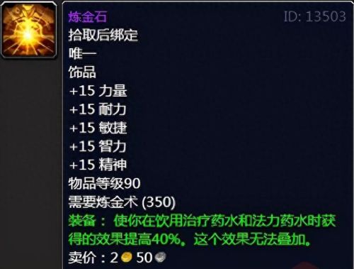 部落奶萨选什么技能(奶萨生活技能推荐)插图3