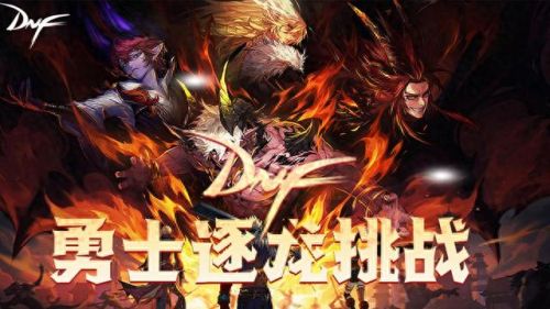 dnf全服最高强化武器(dnf武器最高强化排名)插图2