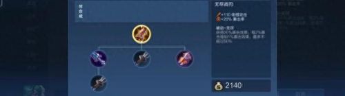 王者荣耀怎么打野技能加点(新版大虫子打野加点)插图2