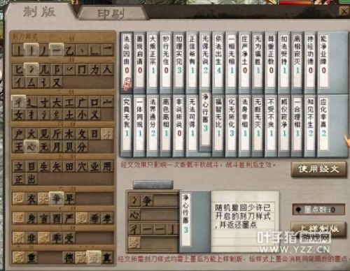 大话2有邻无患任务攻略(大话2种族剧情任务攻略)插图20