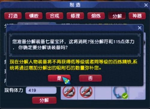 梦幻西游最新刷钱bug(眼石刷钱bug)插图5