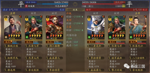三国策略单机手游攻略(三国策略哪个版本好玩)插图11