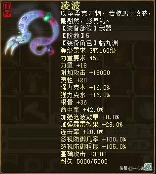 完美国服九渊武器(完美手游月仙带什么神器)插图3