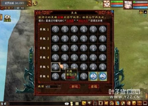 大话2有邻无患任务攻略(大话2种族剧情任务攻略)插图9