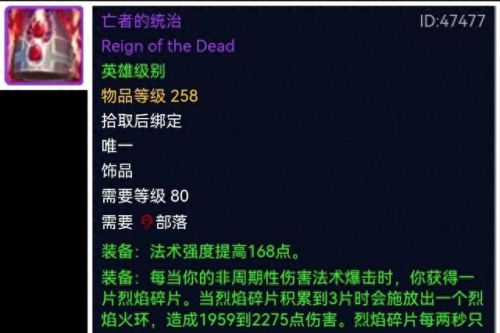 黑暗之魂3信仰战士用什么武器好(黑暗之魂3信仰武器排行)插图3