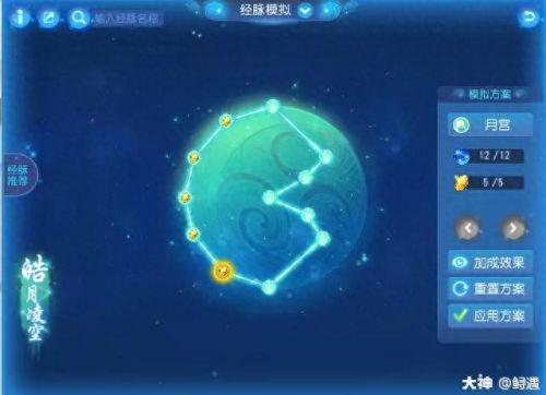 手游梦幻西游69月宫潜能点(梦幻西游手游69月宫奇经八脉)插图28