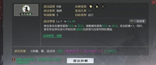 率土之滨神兵技能用谁拆(率土之滨灵帝神兵大赏)插图1