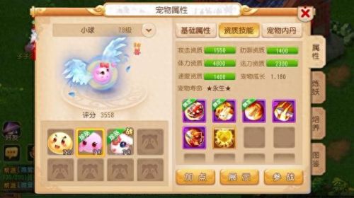 梦幻西游手游哮天犬提前获得(梦幻西游手游好宠物如何获得)插图7