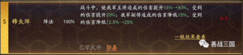 三国策略单机手游攻略(三国策略哪个版本好玩)插图12