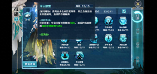 剑侠情缘哪种技能好(剑侠情缘经验一览表)插图1