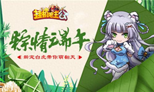 挂机吧主公 武器属性(挂机吧主公洗练攻略)插图1