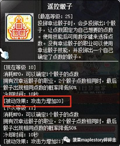冒险岛英雄ffn武器(冒险岛黑骑士毕业武器)插图37