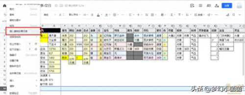 梦幻西游新区5wdd日程(梦幻西游4月后新区推荐)插图46
