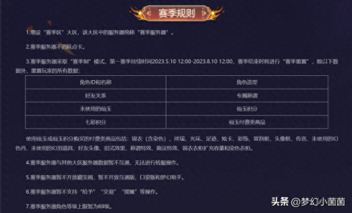 梦幻西游火焰山剧情(梦幻西游火焰山)插图3