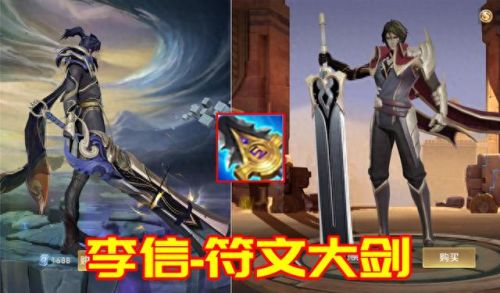 王者吸血装备叫什么(王者荣耀有哪些吸血装备)插图21