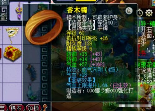 梦幻西游2电脑版 69pt(梦幻西游2电脑版推荐码)插图12