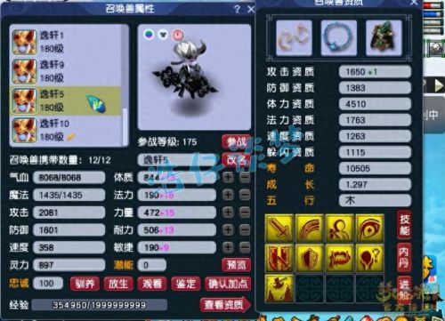 梦幻西游化生寺必备特技(化生寺带什么特技好)插图17
