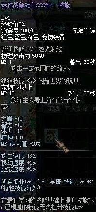 86版本漫游最好装备搭配(110版本9月漫游装备搭配)插图25