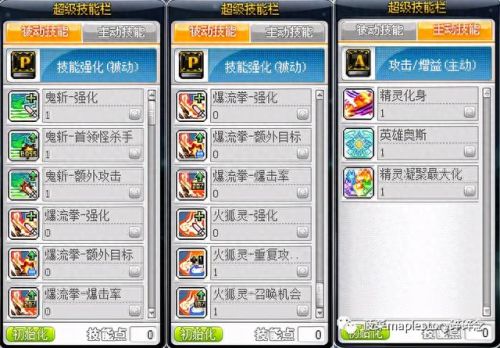 冒险岛英雄ffn武器(冒险岛黑骑士毕业武器)插图25
