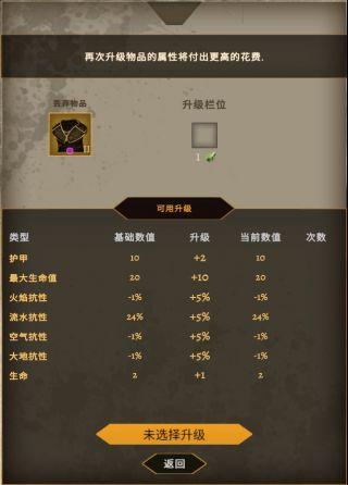 龙腾世纪2 武器 附魔(龙腾世纪2装备大全)插图12