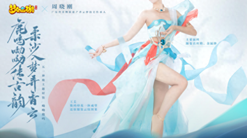 手游梦幻西游 时装(梦幻西游手游时装列表)插图2