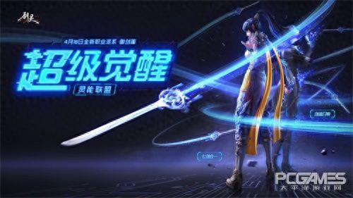 剑灵技能姿态(剑灵200集完全版)插图