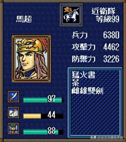 英杰传刘备没加血技能(新三国志英杰传刘备传装备搭配)插图5