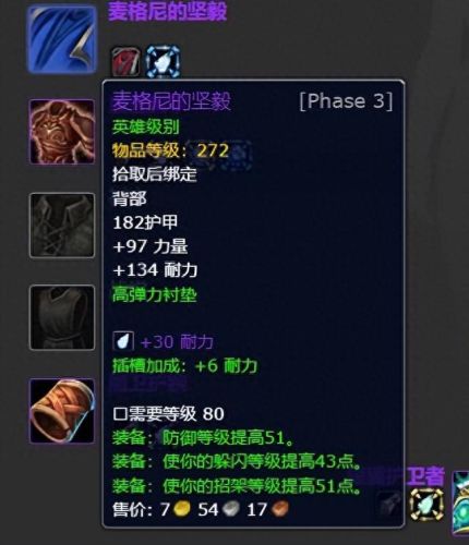 3.35死亡骑士武器排名(3.35装备排行)插图40