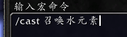 wow武器战战吼宏(魔兽世界战士武器宏命令)插图15