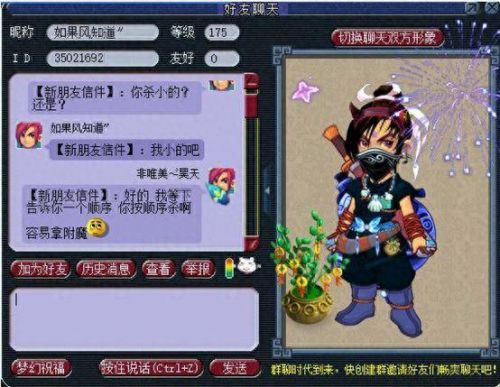 梦幻西游附魔宝珠覆盖吗(梦幻100级附魔宝珠)插图4