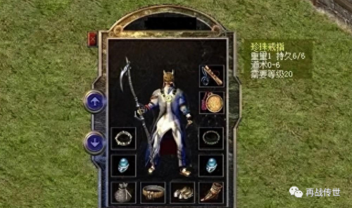 热血传奇20级道士装备什么时候出(热血传奇道士40级装备搭配)插图1