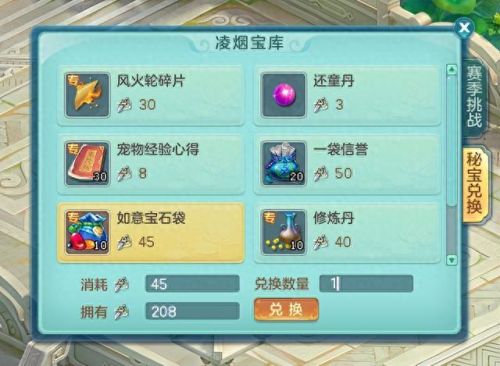 神武捐装备三界(神武法器赠送攻略)插图1