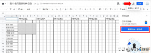 梦幻西游新区5wdd日程(梦幻西游4月后新区推荐)插图7