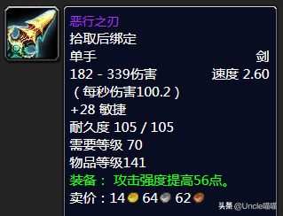 wow7.3射击猎人传说装备(魔兽射击猎人装备选择)插图27