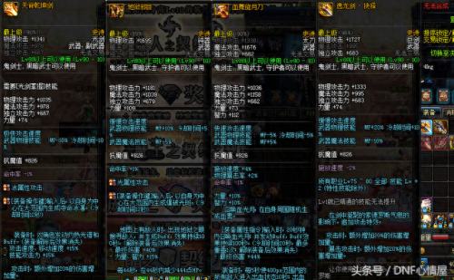 天帝自制史诗武器(平民天帝武器)插图2