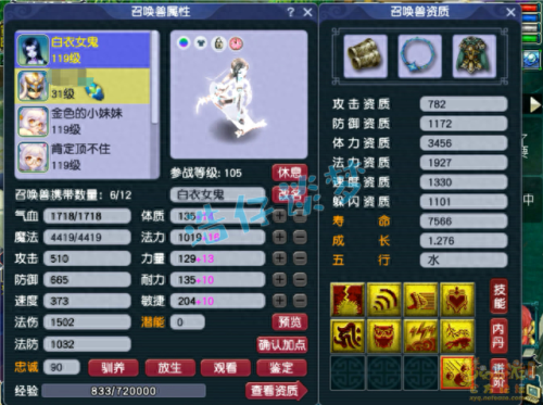 梦幻西游手游109带宝宝(梦幻西游手游95级带的宝宝)插图8